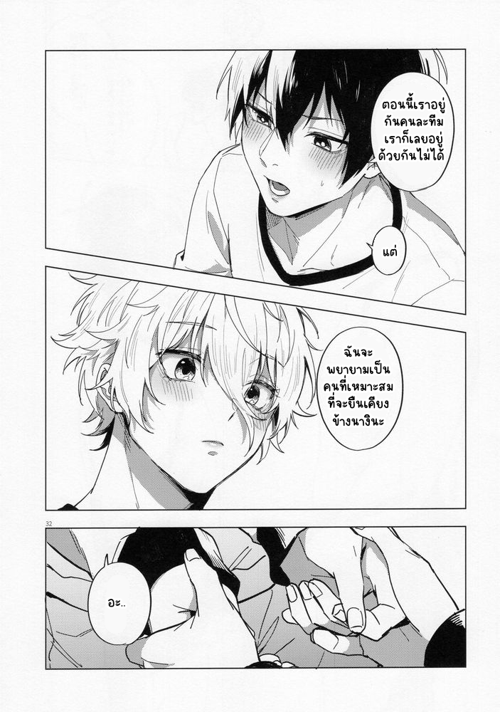ความรักคืออะไร-31